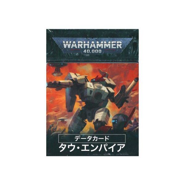ヤフオク! -warhammer 日本語の中古品・新品・未使用品一覧