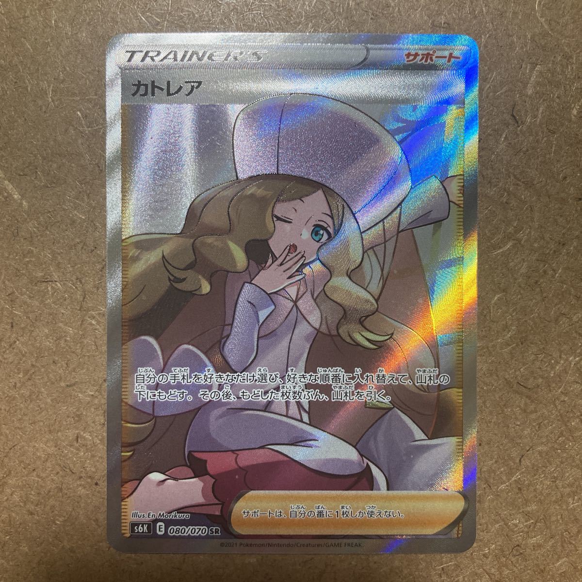 ポケモンカード カトレアの値段と価格推移は?|226件の売買情報を集計 ポケモンカード カトレアの値段と価格推移は?|226件の売買情報を集計