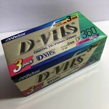 ビデオテープ D-VHS Victor DF360 3pack(未開封品)_画像4