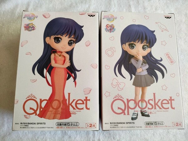 セーラームーン セーラーマーズ Qposket