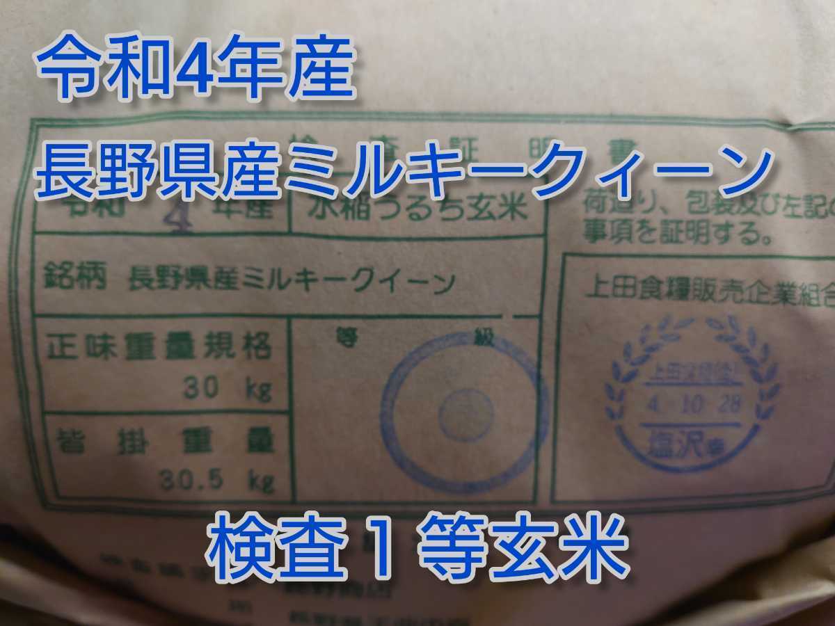 甚右衛門の無農薬栽培コシヒカリ玄米30kg 2022年京都府産 おいしい神吉米