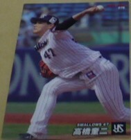 2022カルビープロ野球チップスカード第2弾78高橋奎二(東京ヤクルトスワローズ)　ベースボールトレカ