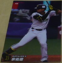 2022カルビープロ野球チップスカード第1弾39宗佑磨(オリックス・バファローズ)　ベースボールトレカ