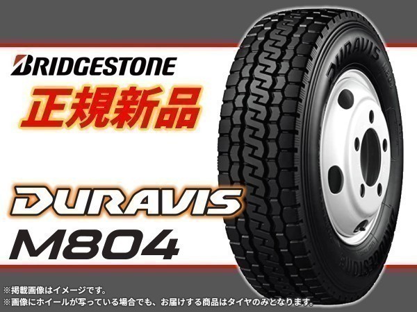 残りわずか】 BRIDGESTONE DURAVIS M804 6.50R16 10PR lambda-mdl.de