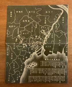 PP-7215 ■送料無料■ 東京都 大東京三十五區 2枚 35区 マップ 地図 圖 旧地名 絵葉書 写真 古写真/くNAら