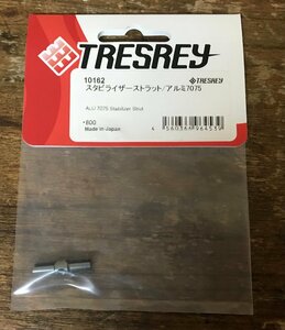 CC-7826 ■送料無料■ スタビライザー ストラット アルミ7075 TRESREY ラジコン 純正 部品 車 プラモデル 模型 10162 6g●未使用品/くGOら