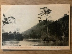 PP-7329 ■送料無料■ 香川県 栗林公園 芙蓉池 日本庭園 公園 池 庭 風景 景色 名所 絵葉書 古葉書 写真 古写真/くNAら