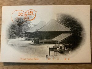 PP-7362 ■送料無料■ 栃木県 日光 二ッ堂 神社 寺 宗教 建築物 建物 人 名所 風景 景色 絵葉書 古葉書 写真 古写真/くNAら