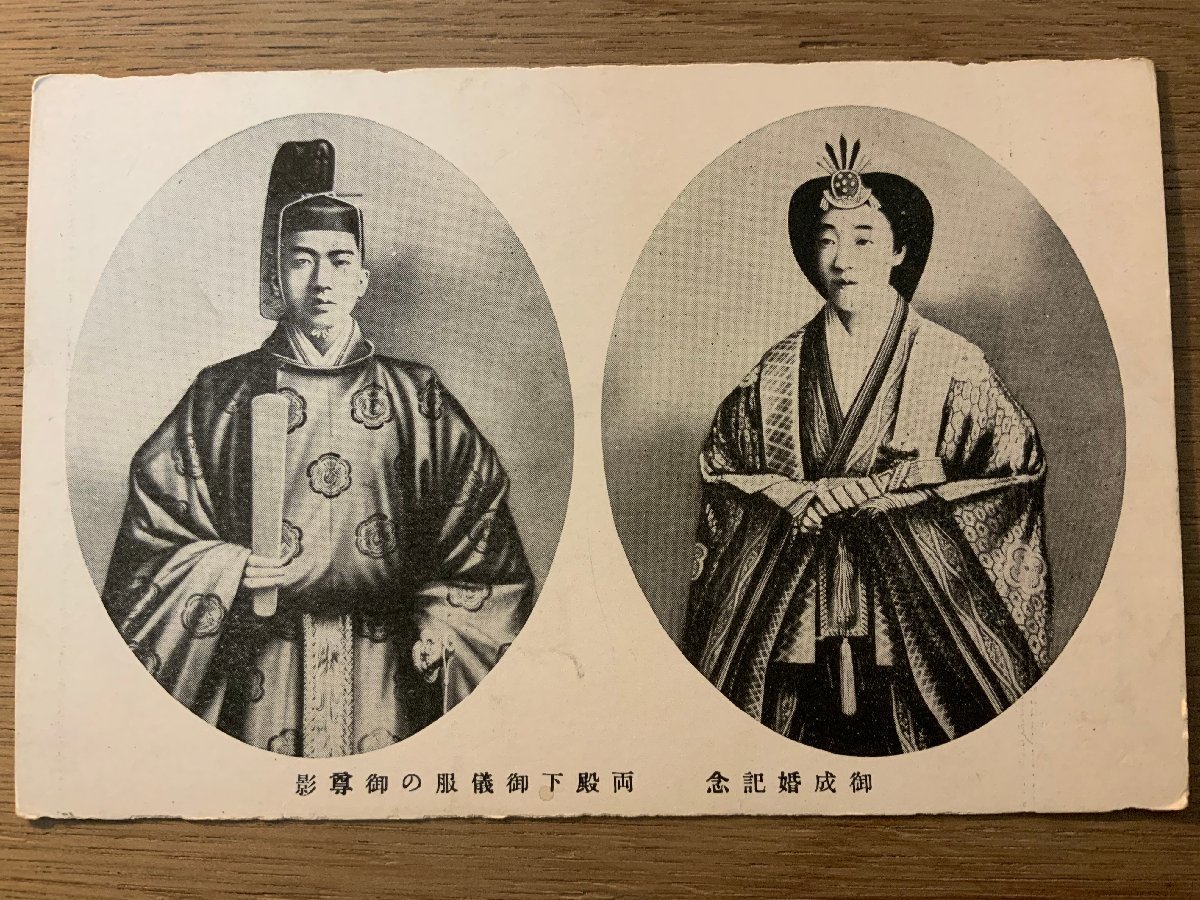 年最新ヤフオク! 皇室 写真絵はがき、ポストカードの中古品