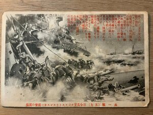 PP-7542 ■送料無料■ 司令長官ロジエストウエンスキー提督の負傷 ロシア 絵 絵画 漫画 戦争 軍隊 露国 絵葉書 写真 古写真/くNAら