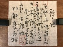 LL-3830 ■送料無料■ エンタイア 明治期 川舩佐代十 安原組合 手紙 和書 古書 古文書 /くYUら_画像5