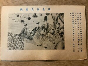 PP-7656 ■送料無料■ 神奈川県 鎌倉歴史画談 源頼朝 由井ヶ浜 千羽鶴 武将 武士 歴史 お話 侍 レトロ 絵葉書 古葉書 写真 古写真/くNAら