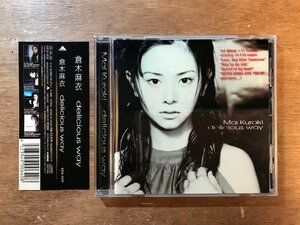 DD-8247 # free shipping # Kuraki Mai delicious way J-POP R&B disco tea n pop singer CD music MUSIC /.KO.