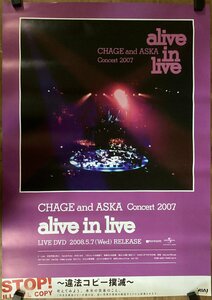 KK-5188■送料無料■CHAGE and ASKA Concert 2007 alive in live チャゲアス 音楽 ポスター 印刷物 レトロ アンティーク●傷有/くSUら