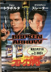 KK-5228■送料無料■ブロークン・アロー Broken Arrow 映画 アメリカ ポスター 印刷物 レトロ アンティーク●折り目有/くSUら