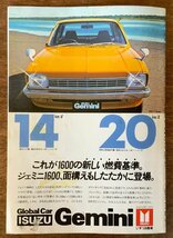 RR-1019 ■送料無料■ SUZUNONE 鈴の音 いすゞ自動車 203号 本 冊子 雑誌 自動車雑誌 自動車 古本 古書 1978年2月 24P 印刷物/くKAら_画像10