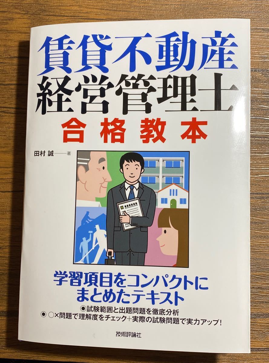 究極の不動産調査バイブルセミナー 戸建住宅 調査編セミナーDVD-