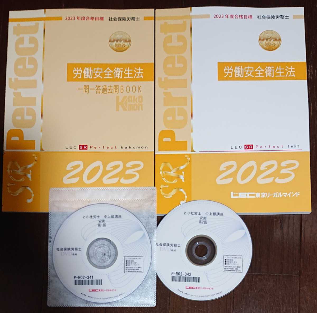 2023年最新】Yahoo!オークション -社会保険労務士 dvdの中古品・新品