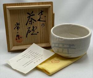 寺坂常楽造　志野茶碗　茶碗　抹茶茶碗　茶道具　煎茶道具