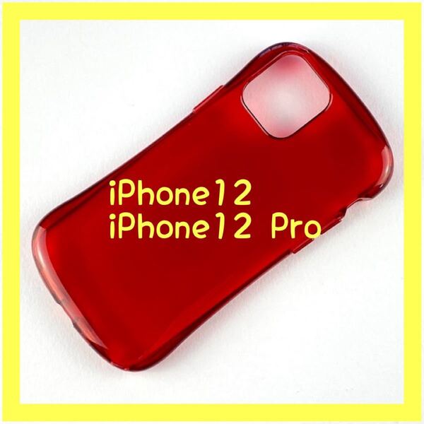 iPhone 12 12Pro 耐衝撃 ソフトケース CLEAR Arch クリアレッド