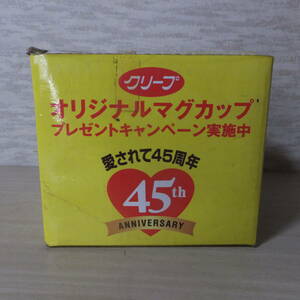 新品未使用　クリープ　オリジナルマグカップ　45周年　記念