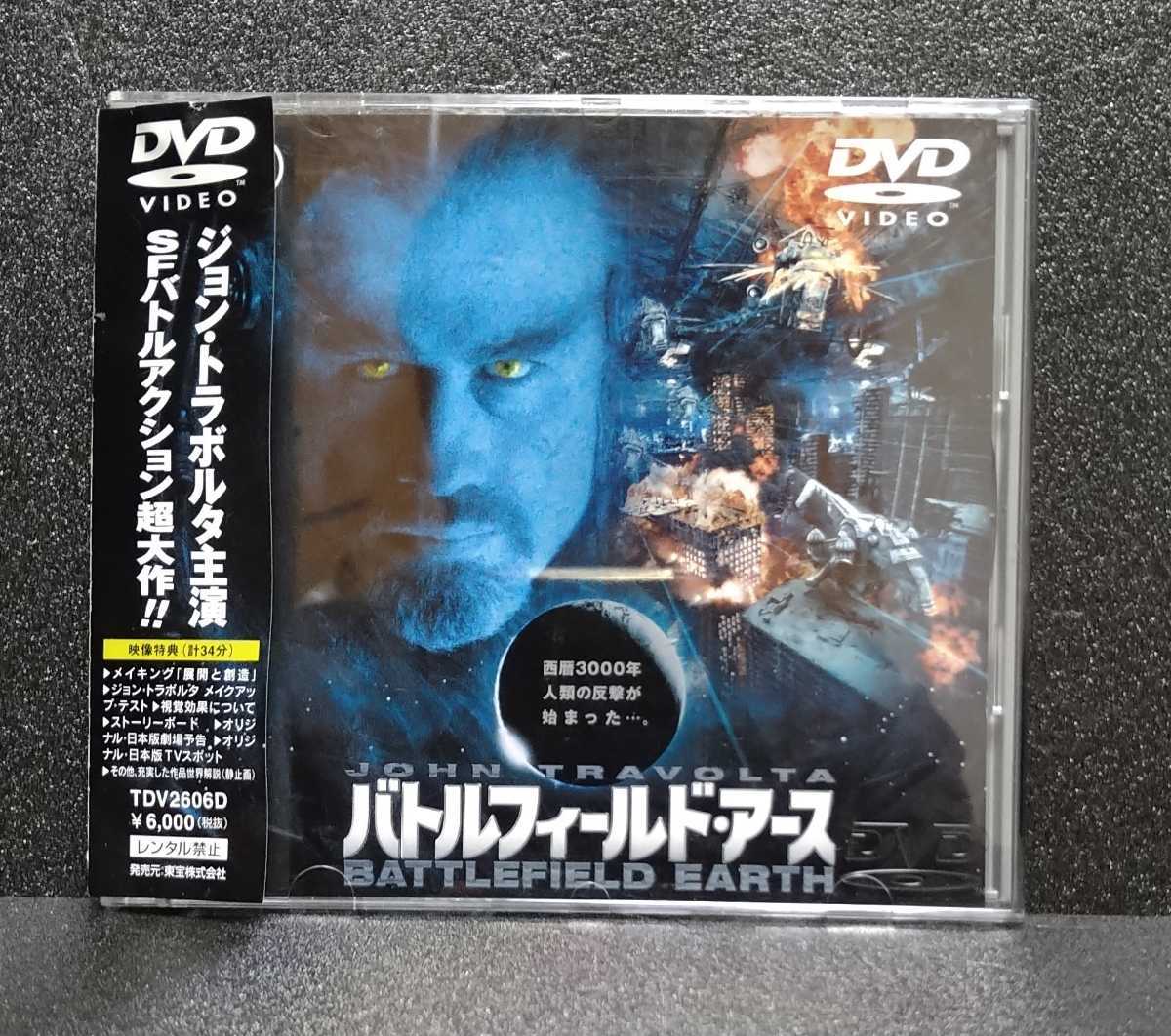 新古/バトルフィールド・アースアースジョニー _フィギャ 【最安値