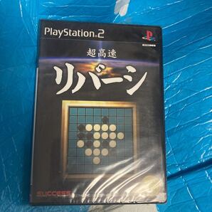 【PS2】 超高速シリーズ 超高速リバーシ 未使用 未開封