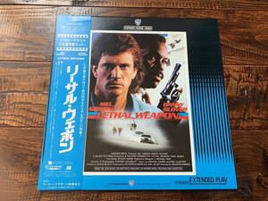 希少！リーサル・ウェポン　LETHAL WEAPON レーザーディスク 帯付き 中古美品