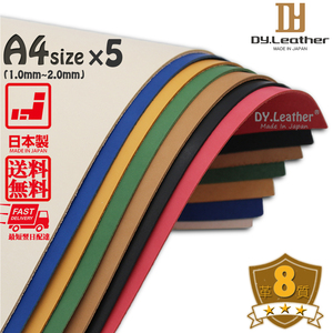 【DY.leather　正品】「A4サイズ×5/杏品質8/1.0mm」国産新品特価 ヌメ革はぎれ アプリコット　タンニンタンニンなめし~送料無料~