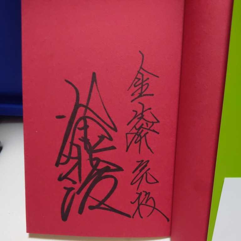 2025年最新】Yahoo!オークション -村田兆治サインの中古品・新品