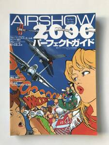 エアショー2000　パーフェクトガイド　航空ファン・イラストレイテッド5月号別冊　平成12年5月20日発行　　TM3058