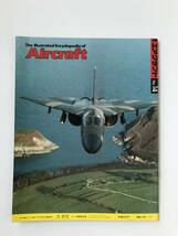 週刊エアクラフト　世界の航空機図解百科　No.14　1989年1月17日　F-16 ファイティング・ファルコン　　TM3324_画像2