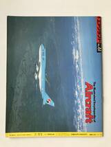 週刊エアクラフト　世界の航空機図解百科　No.61　1989年12月12日　ロッキードS-3バイキング　　TM3357_画像2