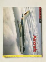 週刊エアクラフト　世界の航空機図解百科　No.63　1989年12月26日　BAe146　力持ちで、静かで、多芸　　TM3358_画像2