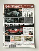 月刊モデルグラフィックス　2009年8月　No.297　帝国海軍航空母艦 赤城　　TM3447_画像2