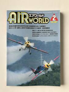 エアワールド　2007年2月　No.364　巻頭記事：防衛技術研究本部の装備開発をめぐる新動向　　TM3509