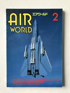 エアワールド　1992年2月　No.184　特集：日本の航空界最新情報　　TM3527