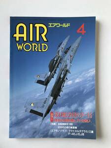 エアワールド　1999年4月　No.270　特集：自衛隊航空1999　　TM3533