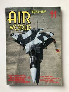 エアワールド　1990年11月　No.168　特集：最新情報！イラクの空軍力　　TM3558