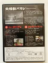 DVD「大怪獣バラン」ゴジラ全映画DVDコレクターズBOX　Vol.47_画像3