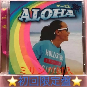 初回限定ミサンガ付! 平井大『ALOHA』1stフルアルバム エルヴィス・プレスリー名曲カバー「Can't Help Falling in Love」収録