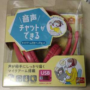 □ELECOM ヘッドセット USB 有線 両耳　マイクアーム付 回転式 ヘッドホン レッド：HS-KD01URD