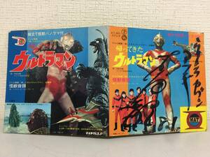  Showa Retro Ultra Seven a Magi . member old .. autograph autograph Return of Ultraman record less that time thing A7H4