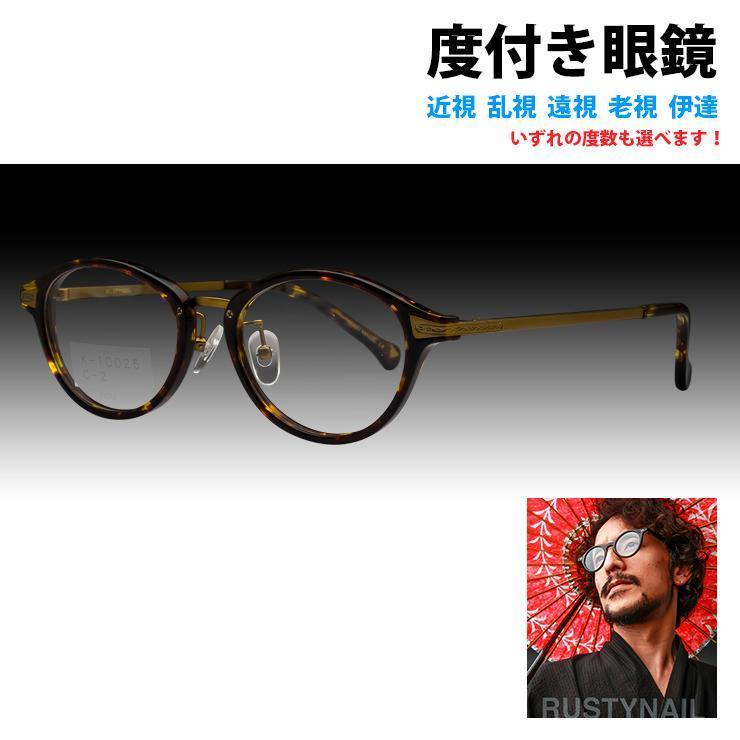 2023年最新】Yahoo!オークション -rusty nail メガネの中古品・新品