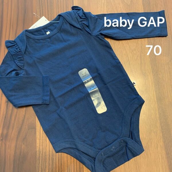 【新品】baby GAP ベビー ギャップ 肩フリル 長袖 ロンパース ボディシャツ 肌着 70cm 女の子 保育園