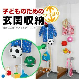 ... entranceway Kids rack [TGK-1]