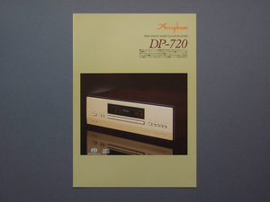 【カタログのみ】Accuphase 2013.11 DP-720 検 PRECISION MDS SA-CD PLAYER アキュフェーズ SACDプレーヤー