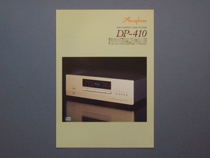 【カタログのみ】Accuphase 2014.03 DP-410 検 MDS COMPACT DISC PLAYER アキュフェーズ CDプレーヤー