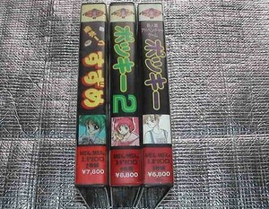 ◆即決◆MSX2 ポッキーシリーズ完全3本セット(PONY TAIL SOFT)