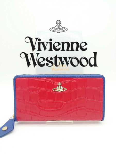 【新品】Vivienne Westwood ヴィヴィアン・ウエストウッド 長財布 レッド×ブルー